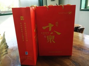 十八泉红茶系列
