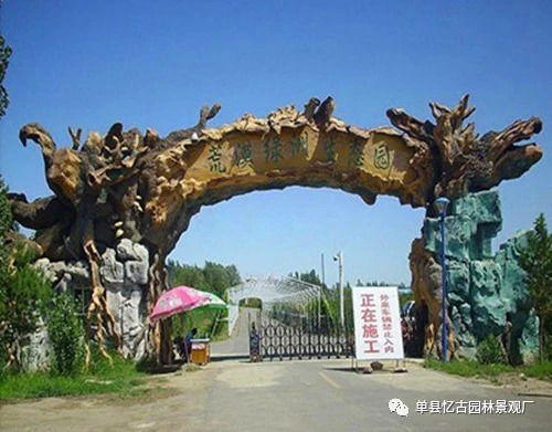 【宣城水泥生态大门做法宣城生态园假树大门制作厂家】-
