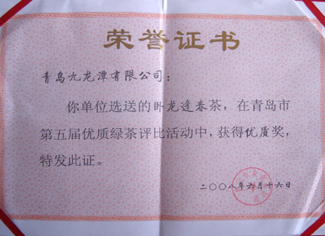 荣誉证书